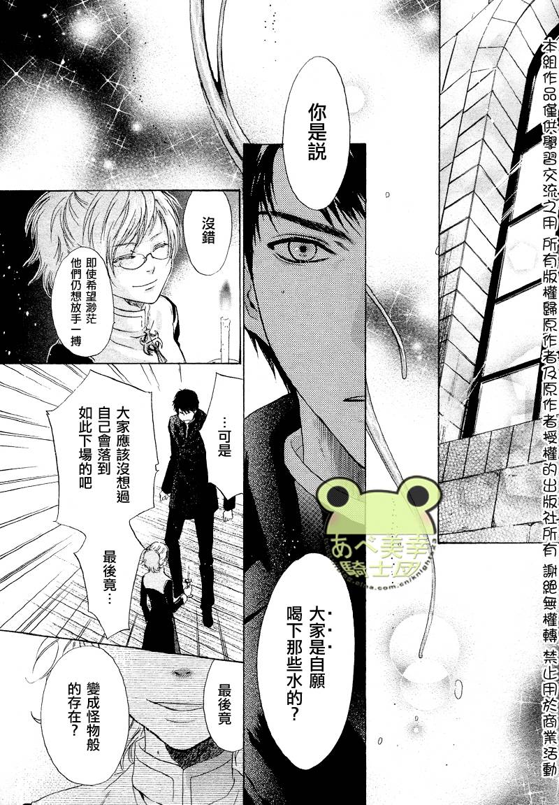 东方八犬异闻第49话图