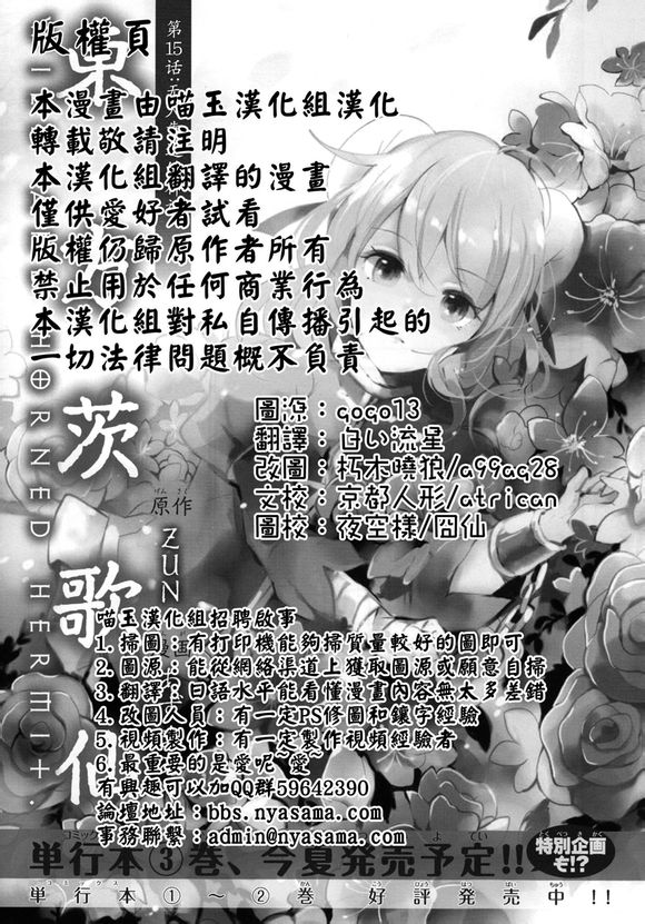 东方茨歌仙第15话图