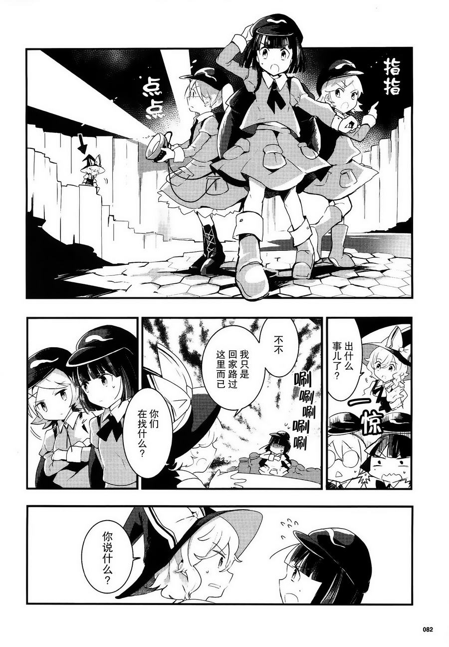 东方茨歌仙第22话图