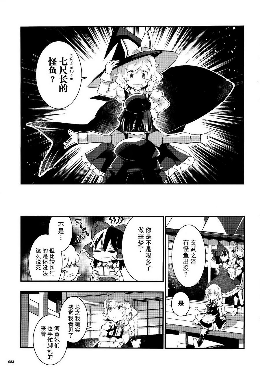 东方茨歌仙第22话图