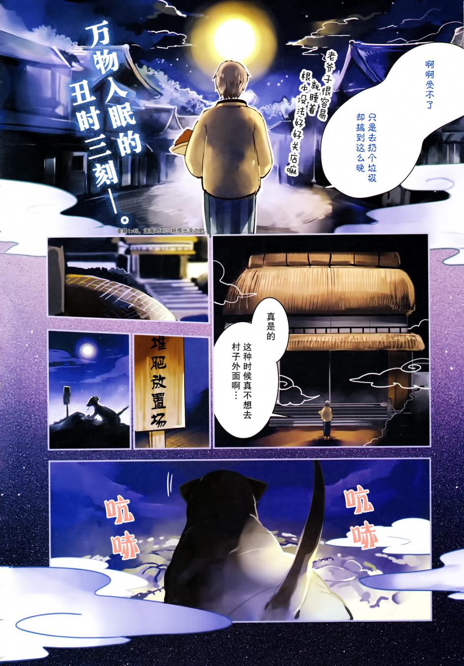 东方茨歌仙第26话图