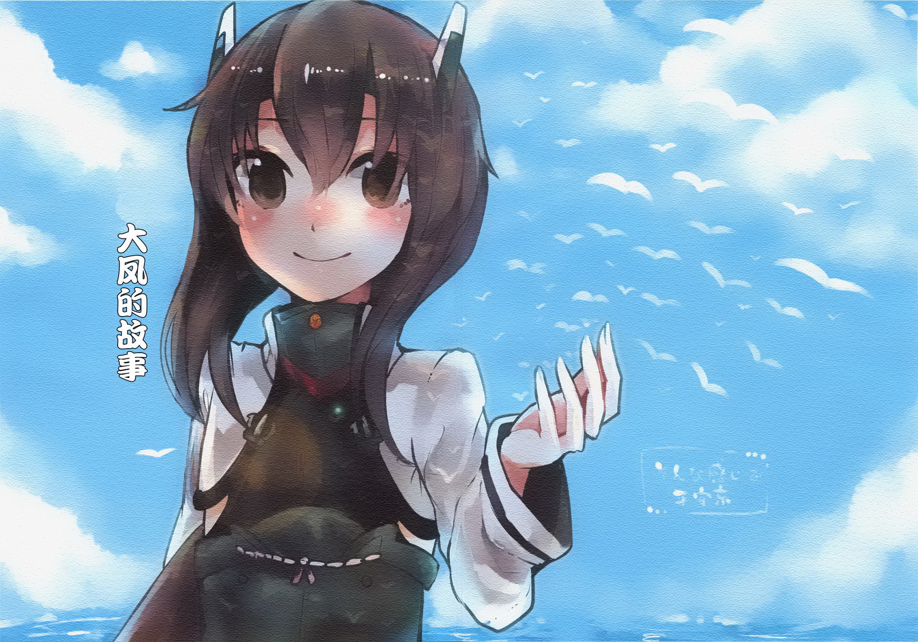 大凤的故事全1话图