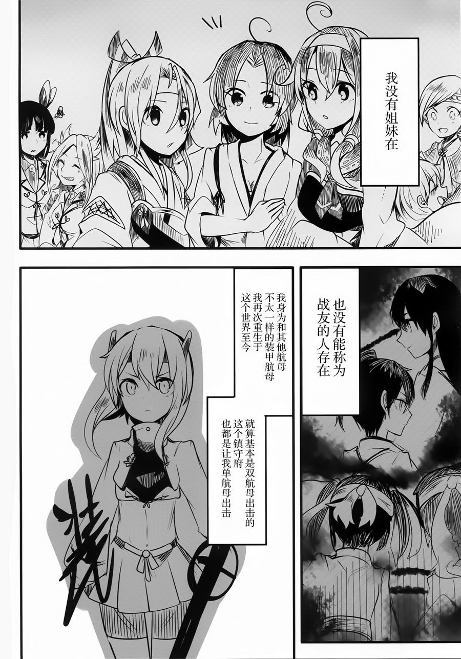 大凤的故事全1话图