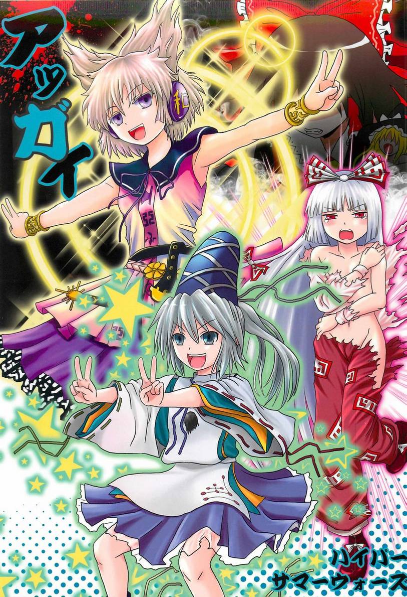 东方幻想乡的日常第1话图