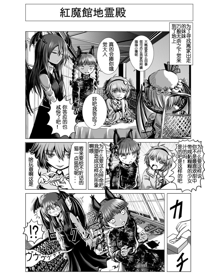 东方幻想乡的日常第12话图