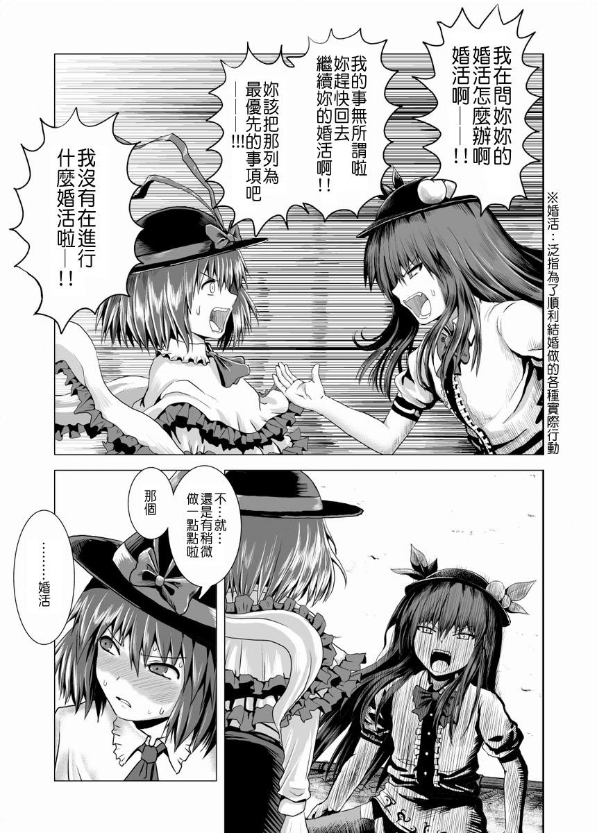 东方幻想乡的日常第15图