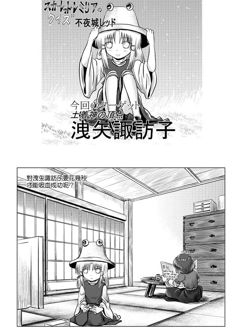 东方幻想乡的日常第19话图