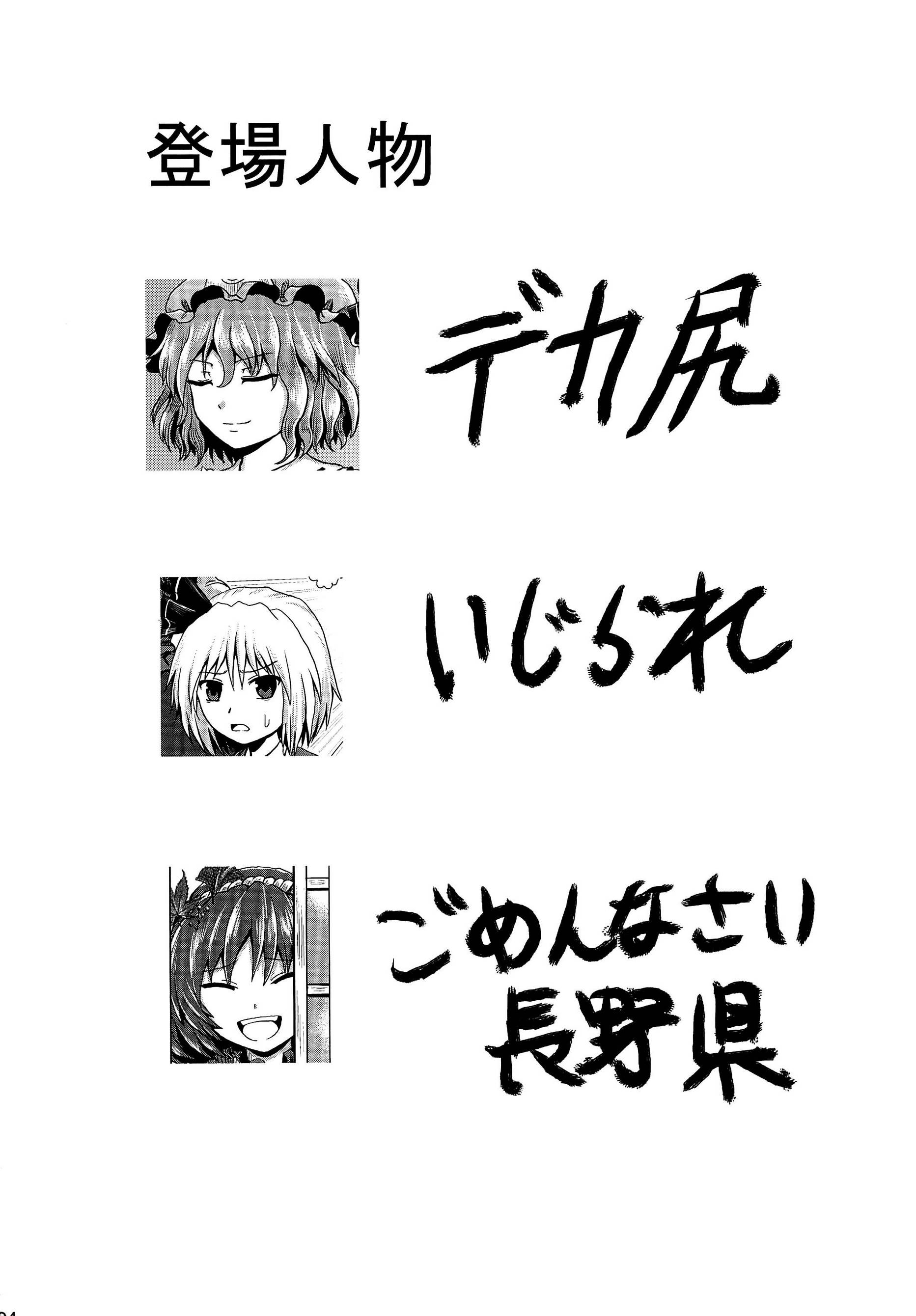 东方幻想乡的日常 第2话 第2页