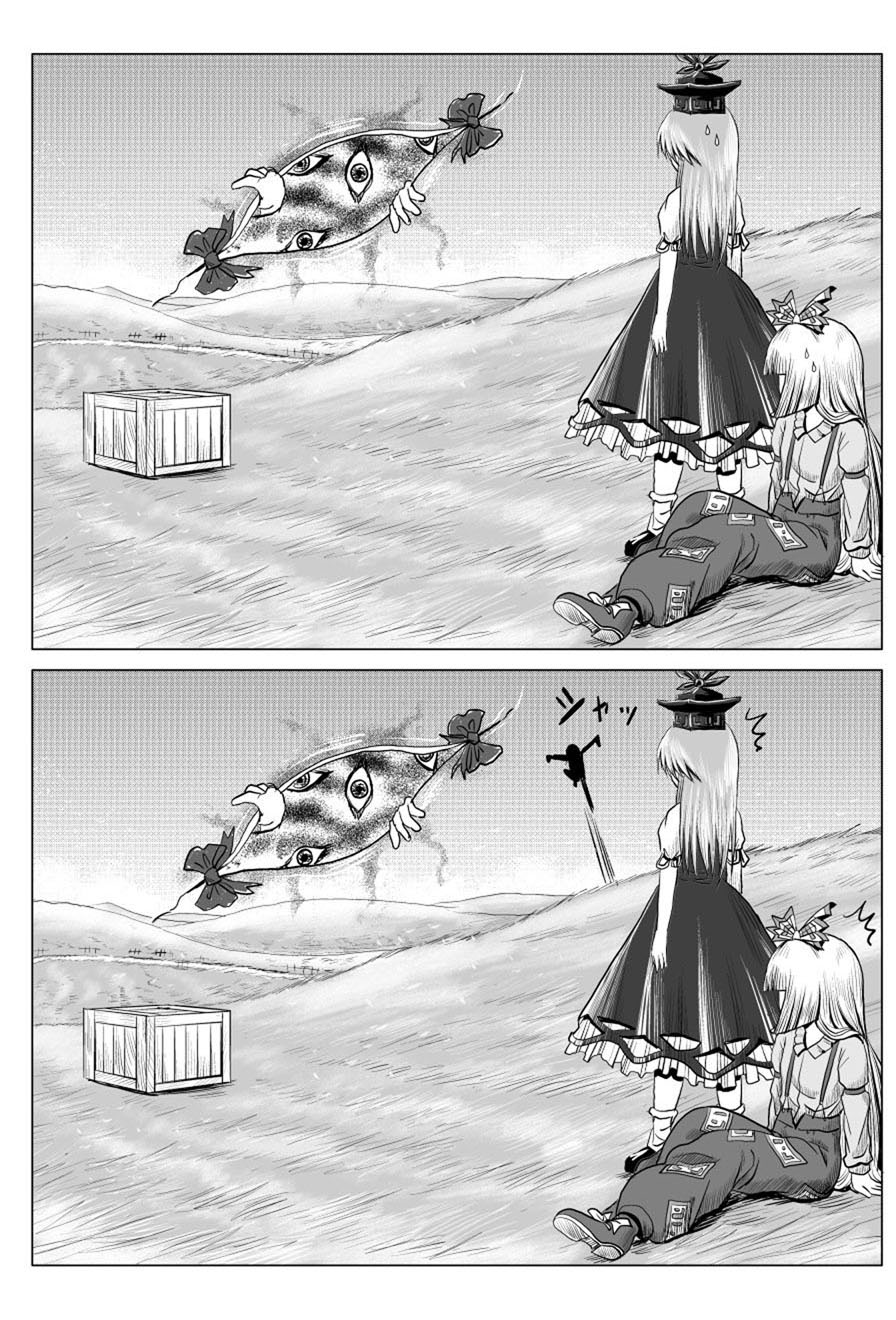 东方幻想乡的日常第20话图