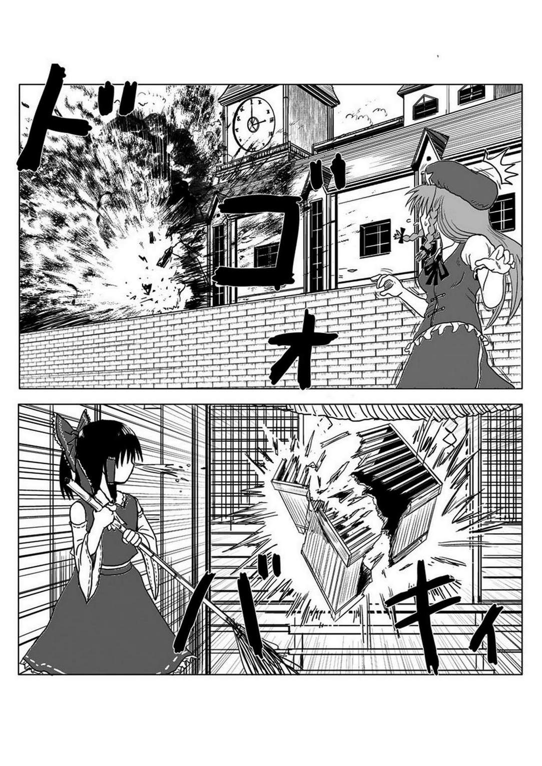 东方幻想乡的日常第25话图