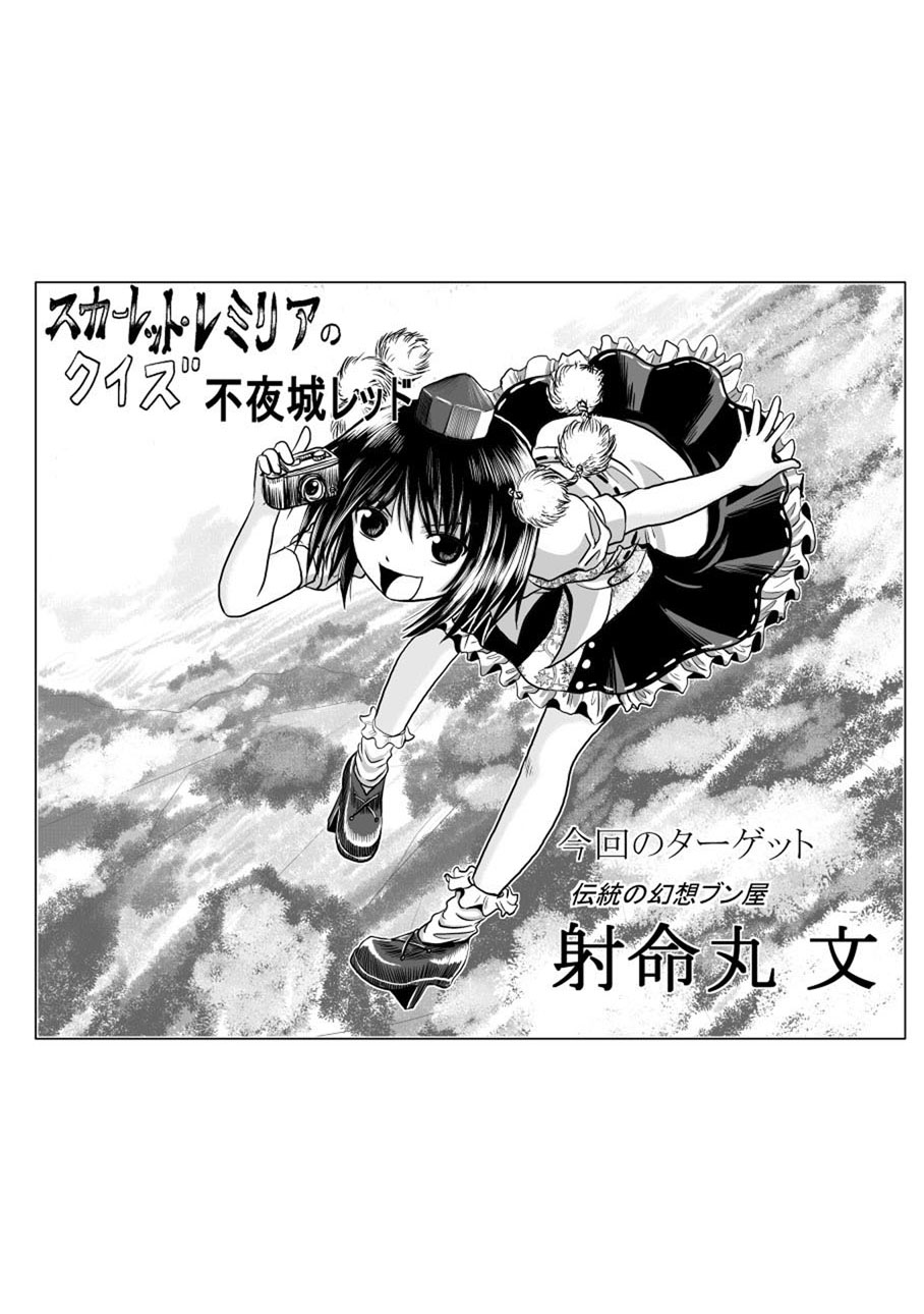 东方幻想乡的日常第27话图