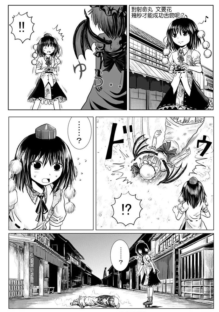 东方幻想乡的日常第27话图