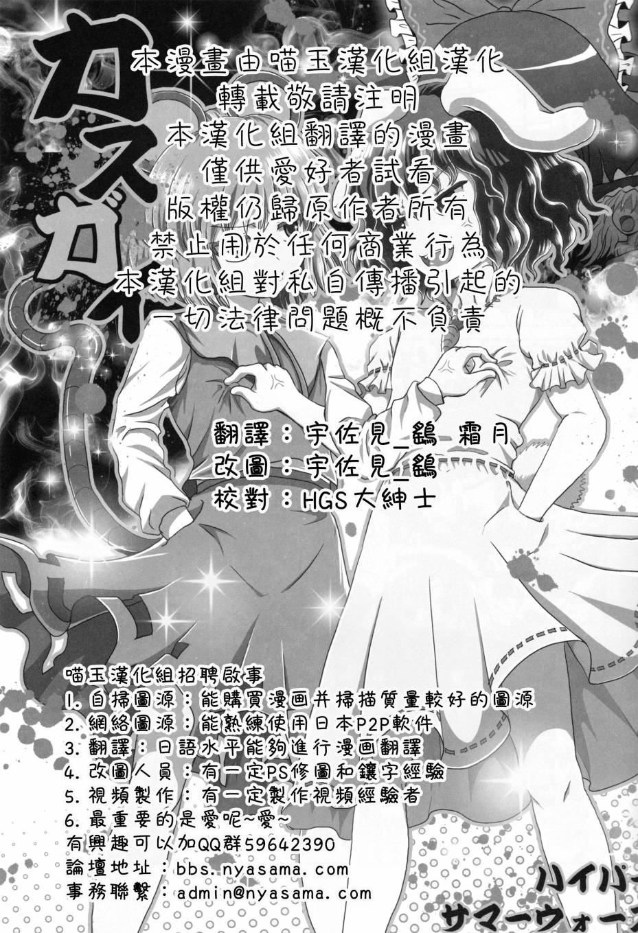 东方幻想乡的日常第36话图