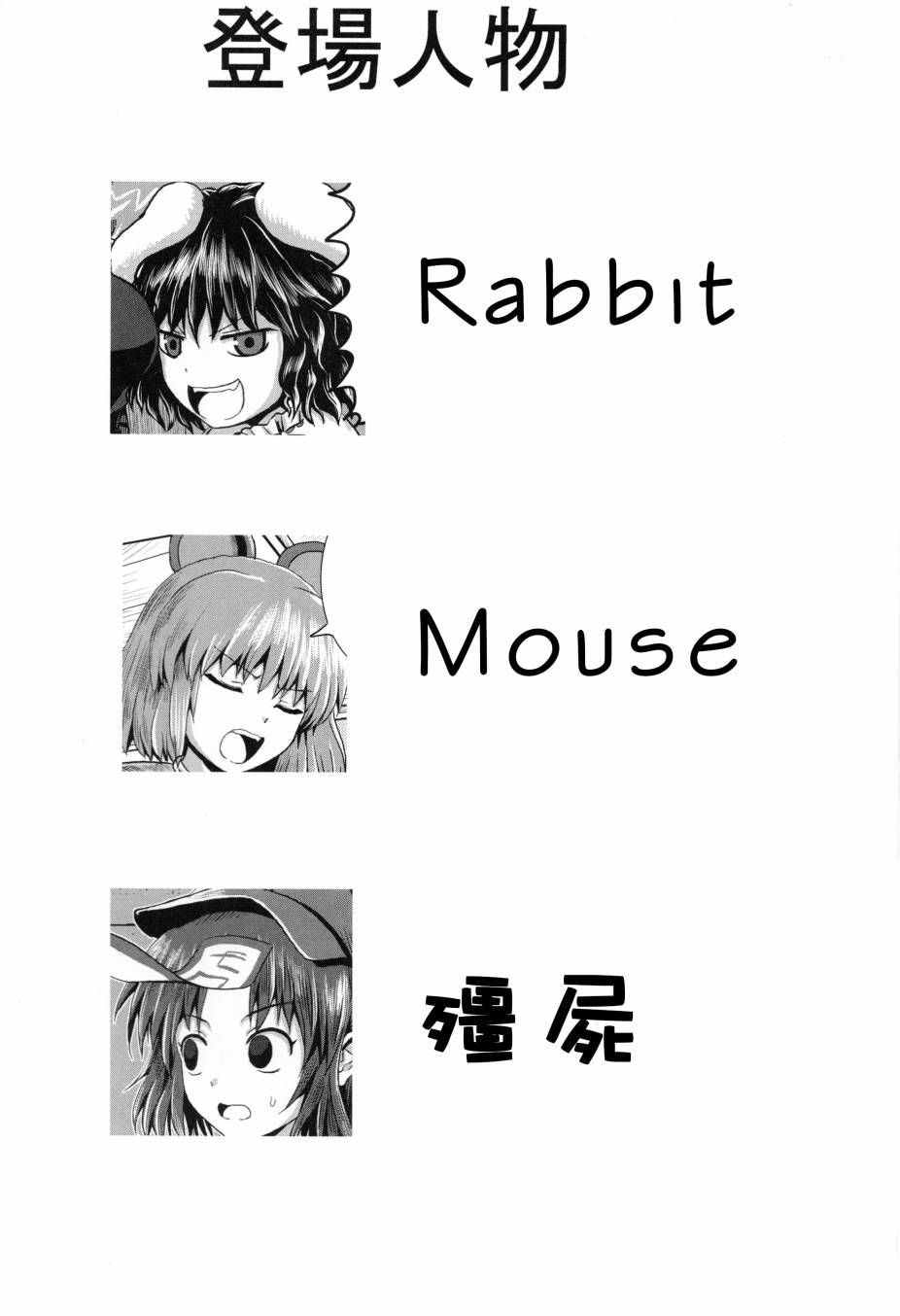 东方幻想乡的日常第36话图