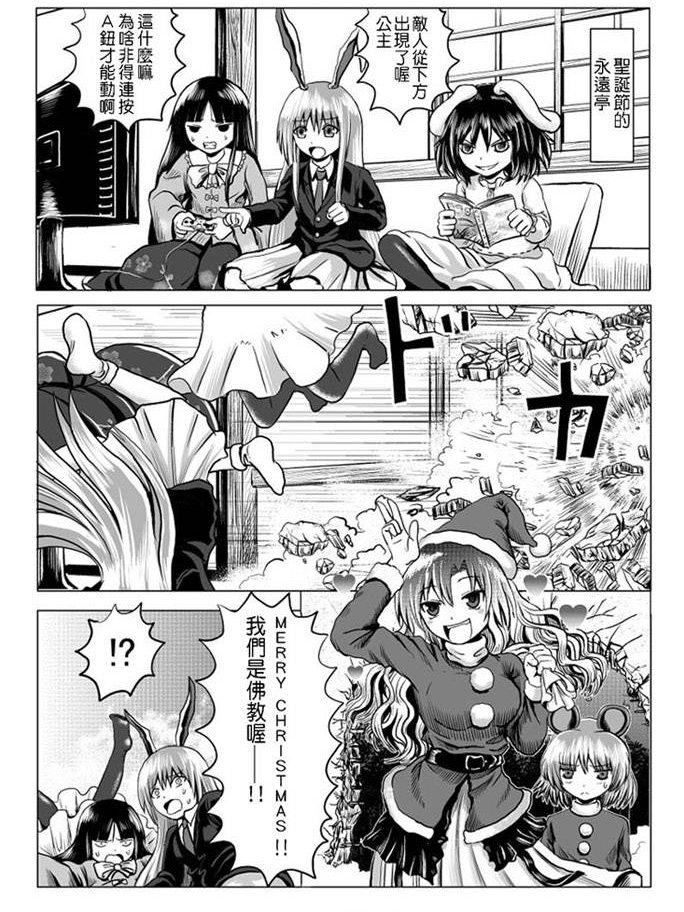 东方幻想乡的日常第5话图