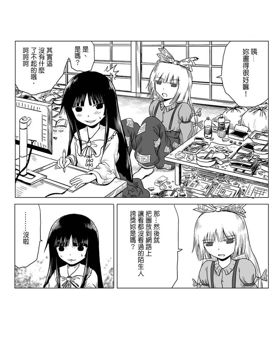 东方幻想乡的日常第8话图