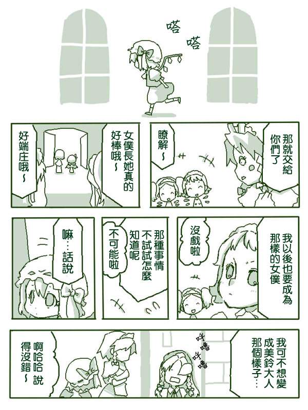 东方剧场 美好明天第1话图