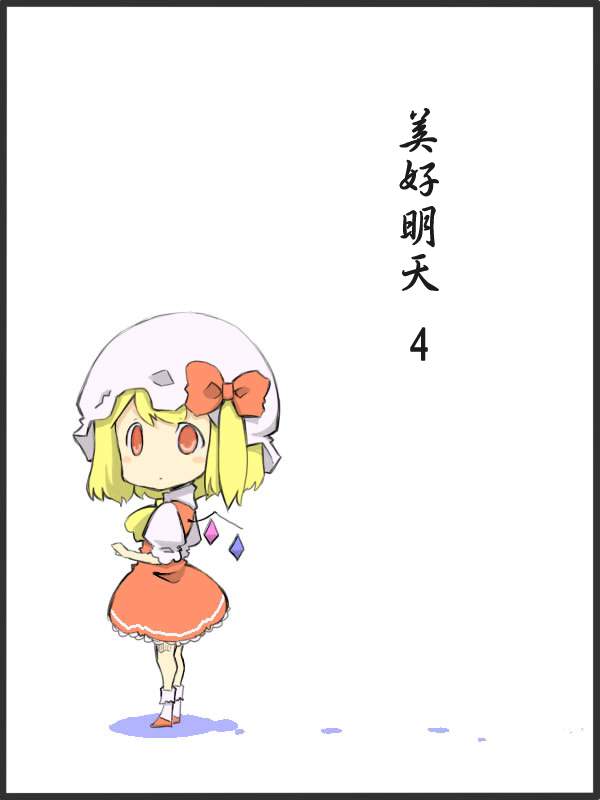 东方剧场 美好明天第4话图