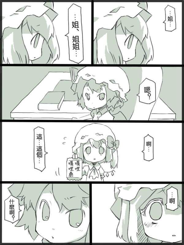 东方剧场 美好明天第4话图