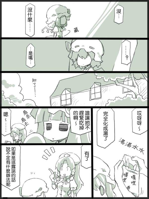 东方剧场 美好明天第4话图