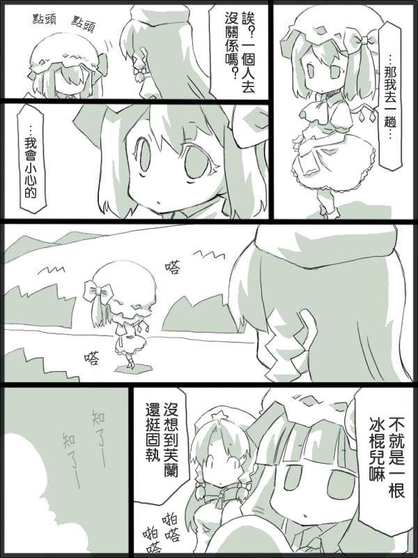 东方剧场 美好明天第4话图