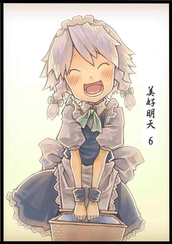 东方剧场 美好明天第6话图