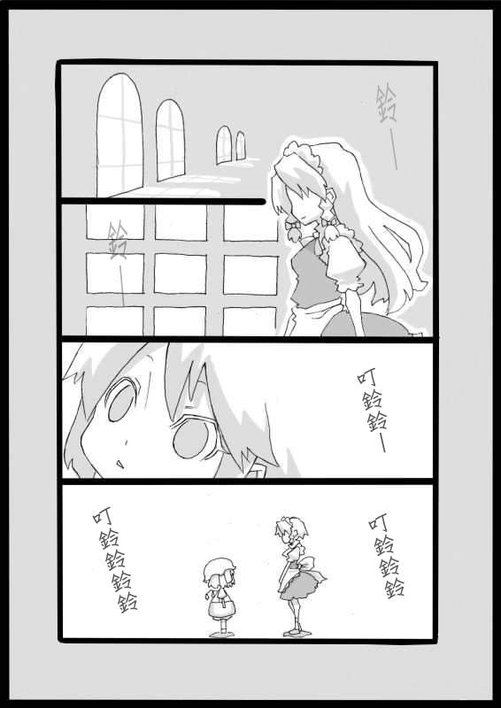 东方剧场 美好明天第6话图