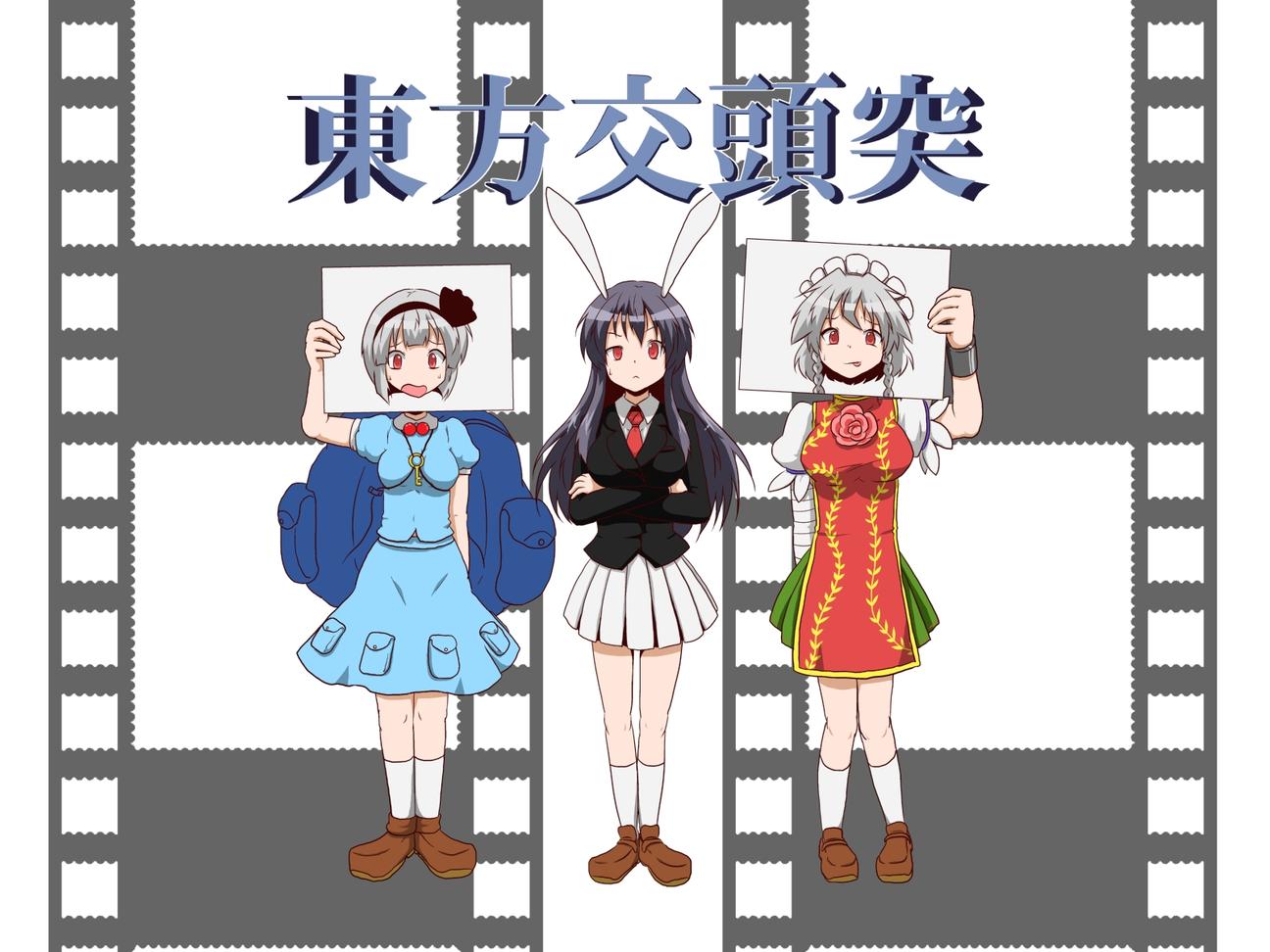 东方交头突第1-2话图
