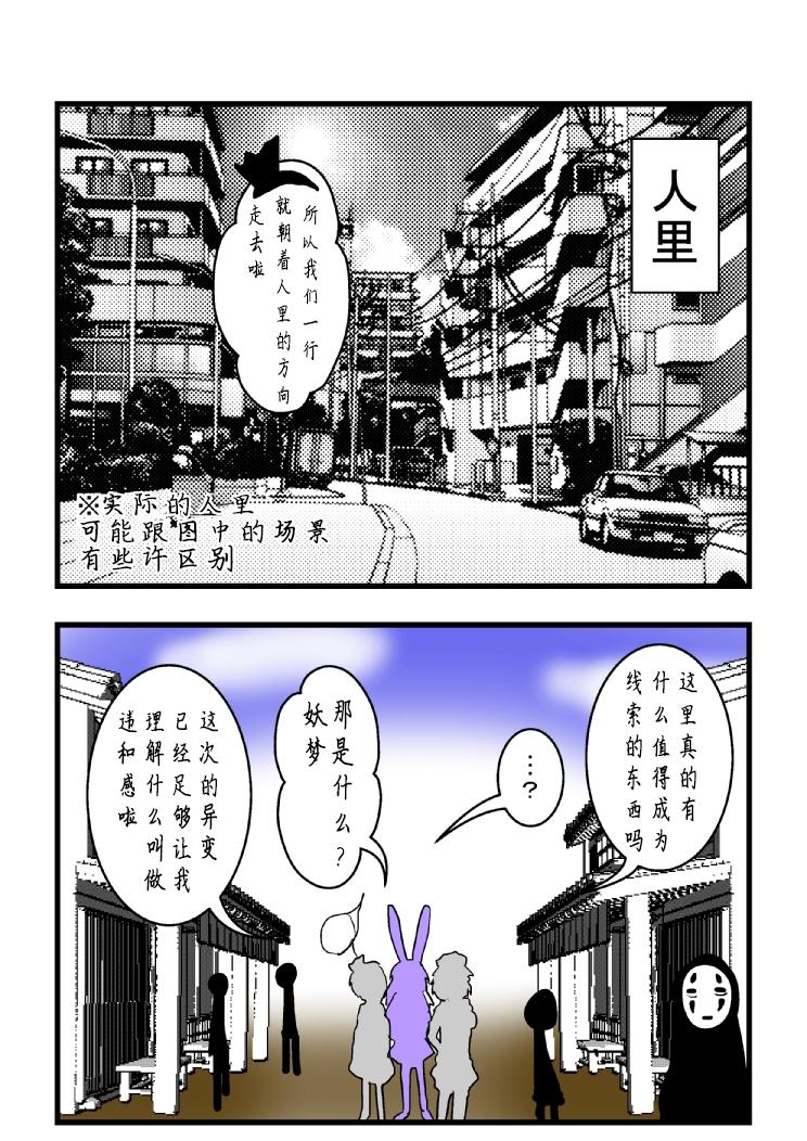 东方交头突第122-123话图