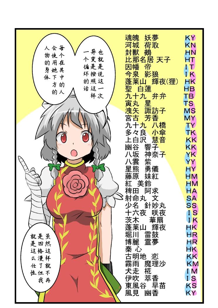 东方交头突第133-135话图