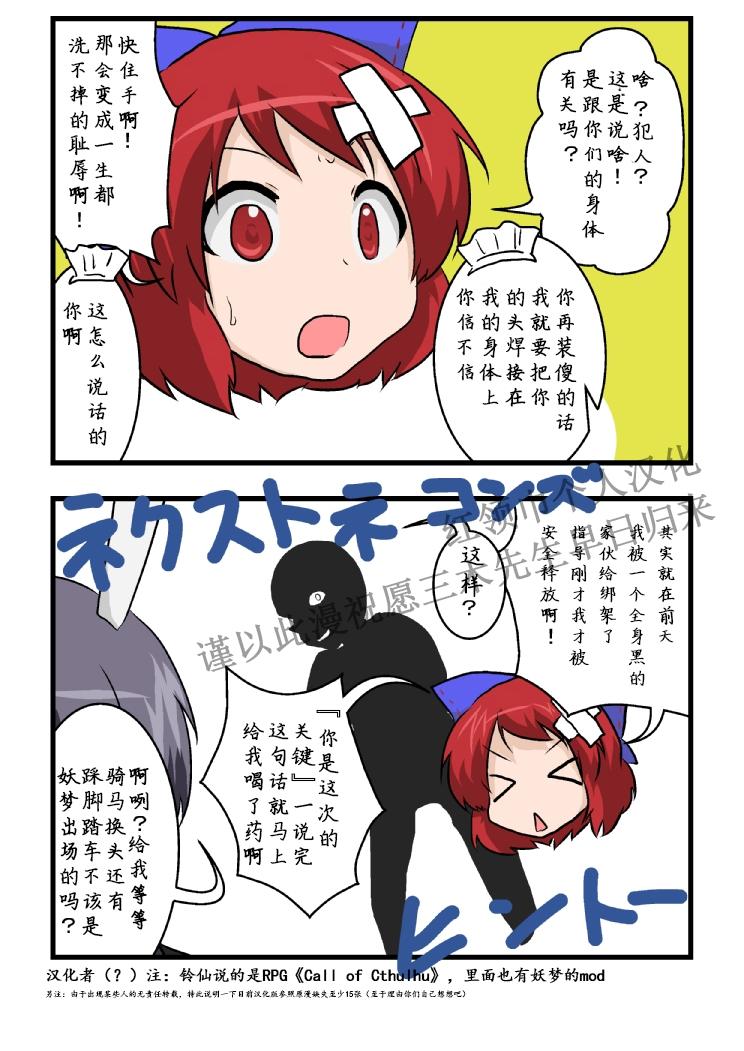 东方交头突第138-139话图