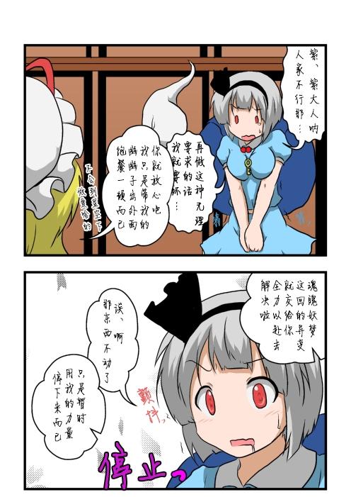 东方交头突第19-22话图