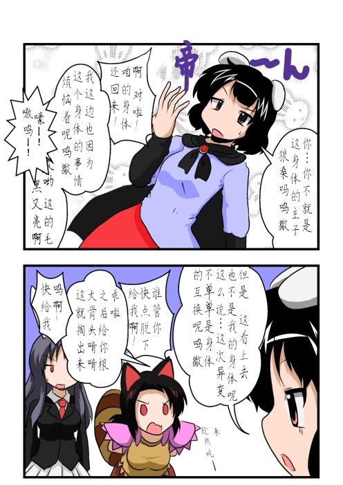 东方交头突第24话图