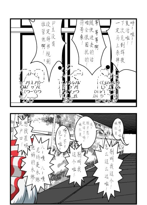 东方交头突第26话图