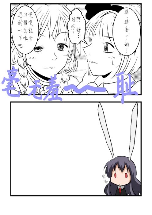 东方交头突第42-44话图