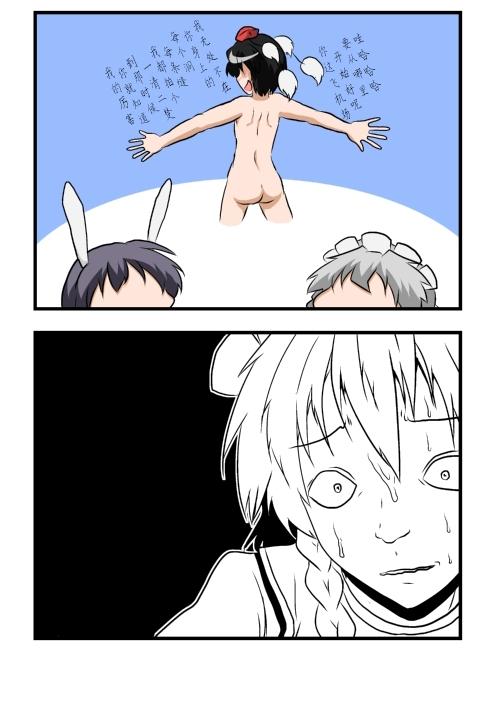 东方交头突第45-49话图