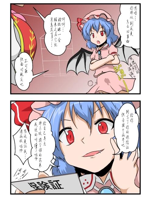 东方交头突第5-7话图