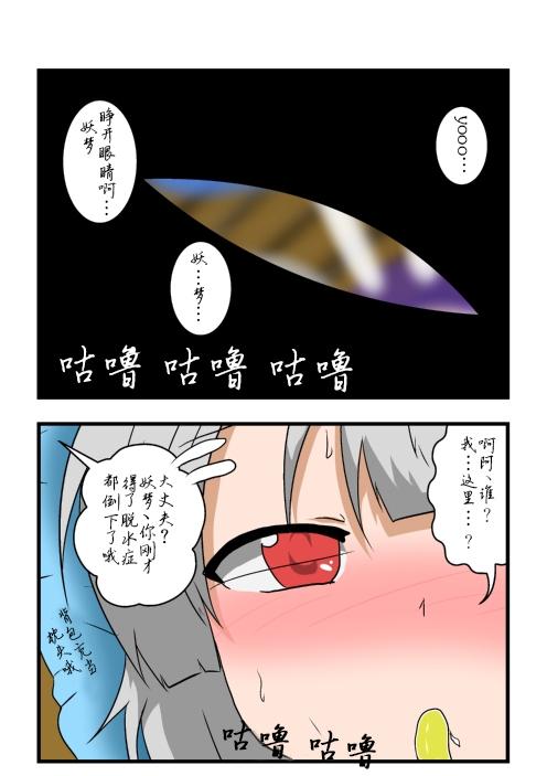 东方交头突第53-57话图