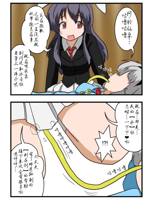 东方交头突第53-57话图