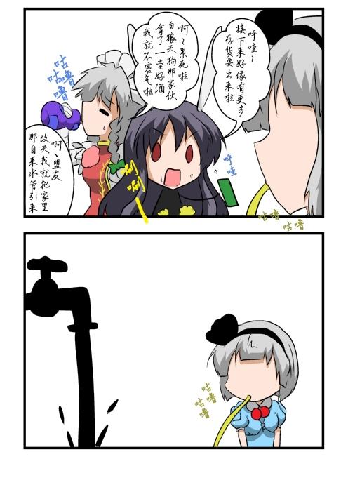 东方交头突第53-57话图