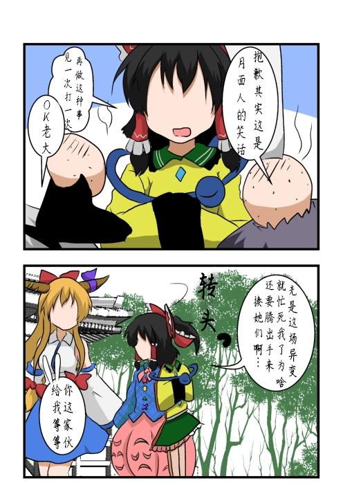 东方交头突第62-65话图