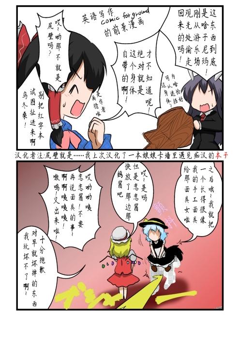 东方交头突第62-65话图