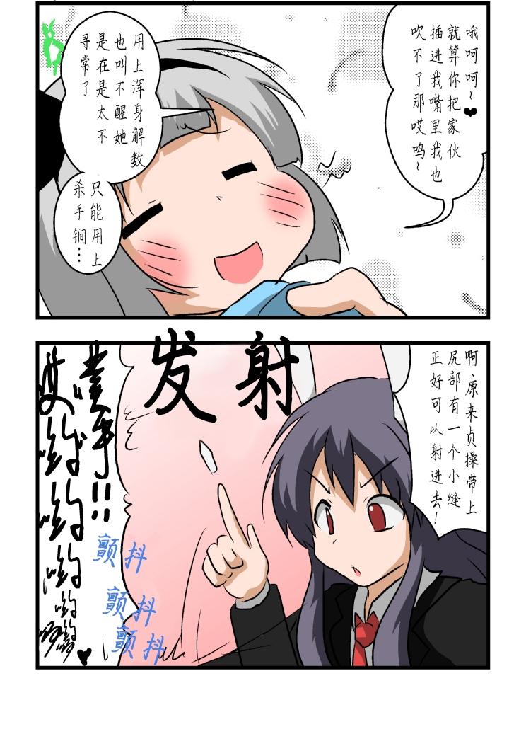 东方交头突第81-83话图