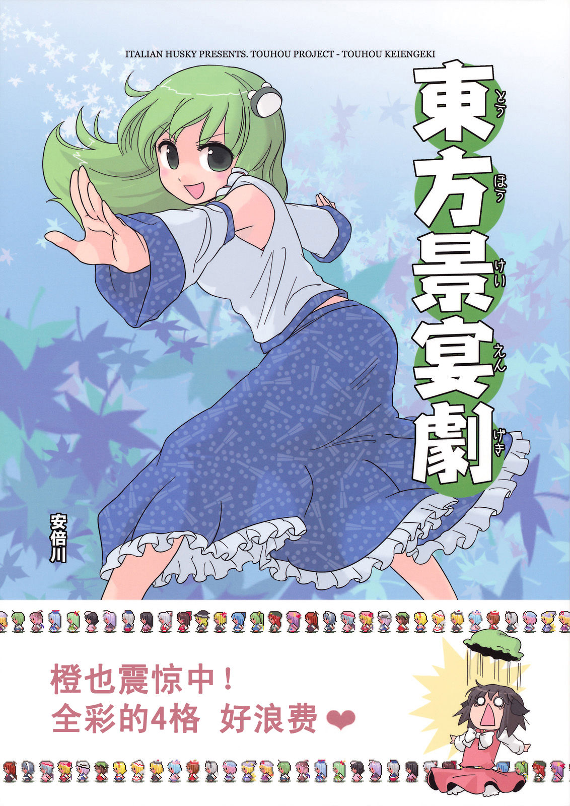 东方景宴剧全1话图