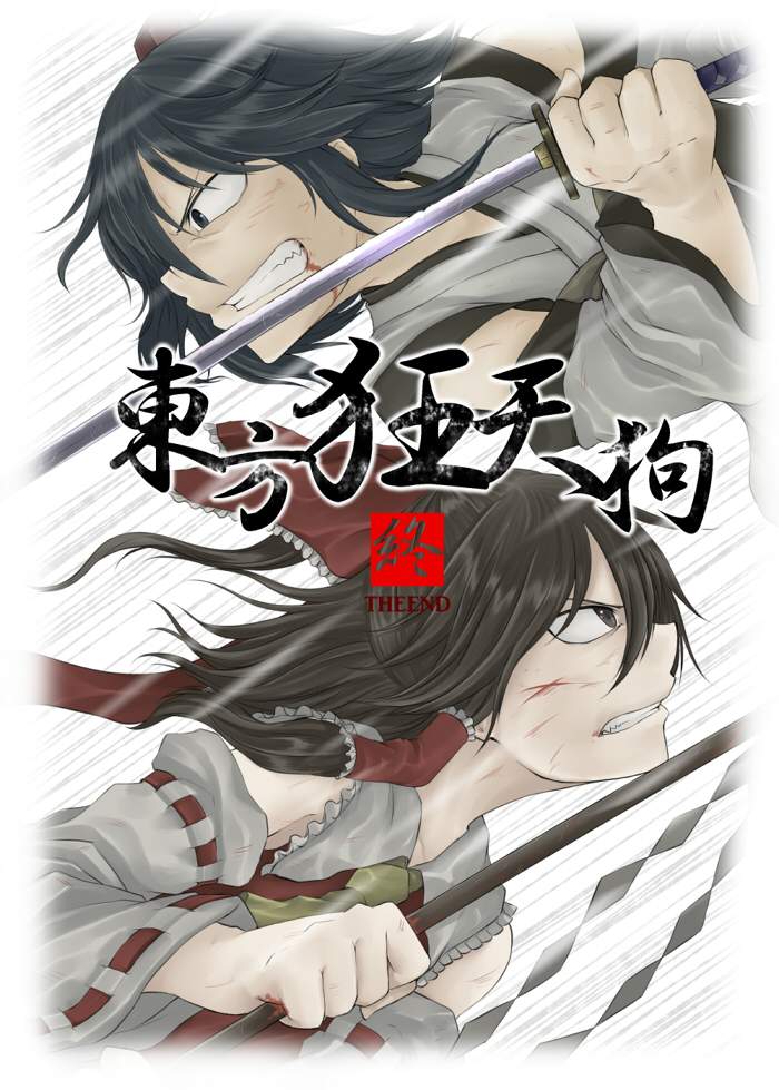 东方狂天狗第6话图