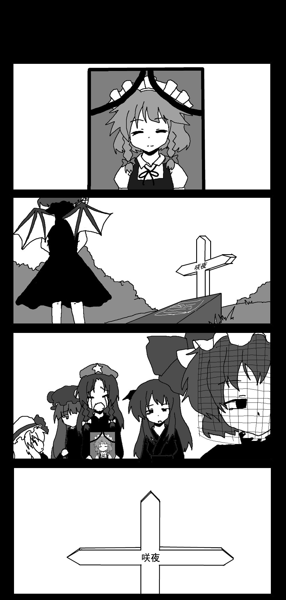 东方梦怪谈第18话图