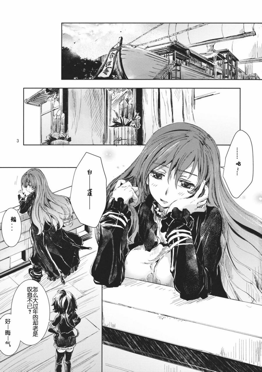 东方青帖·孤莲全1话图