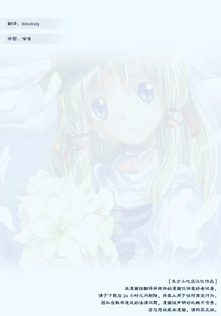 东方青帖·坤姻 全1话 第1页