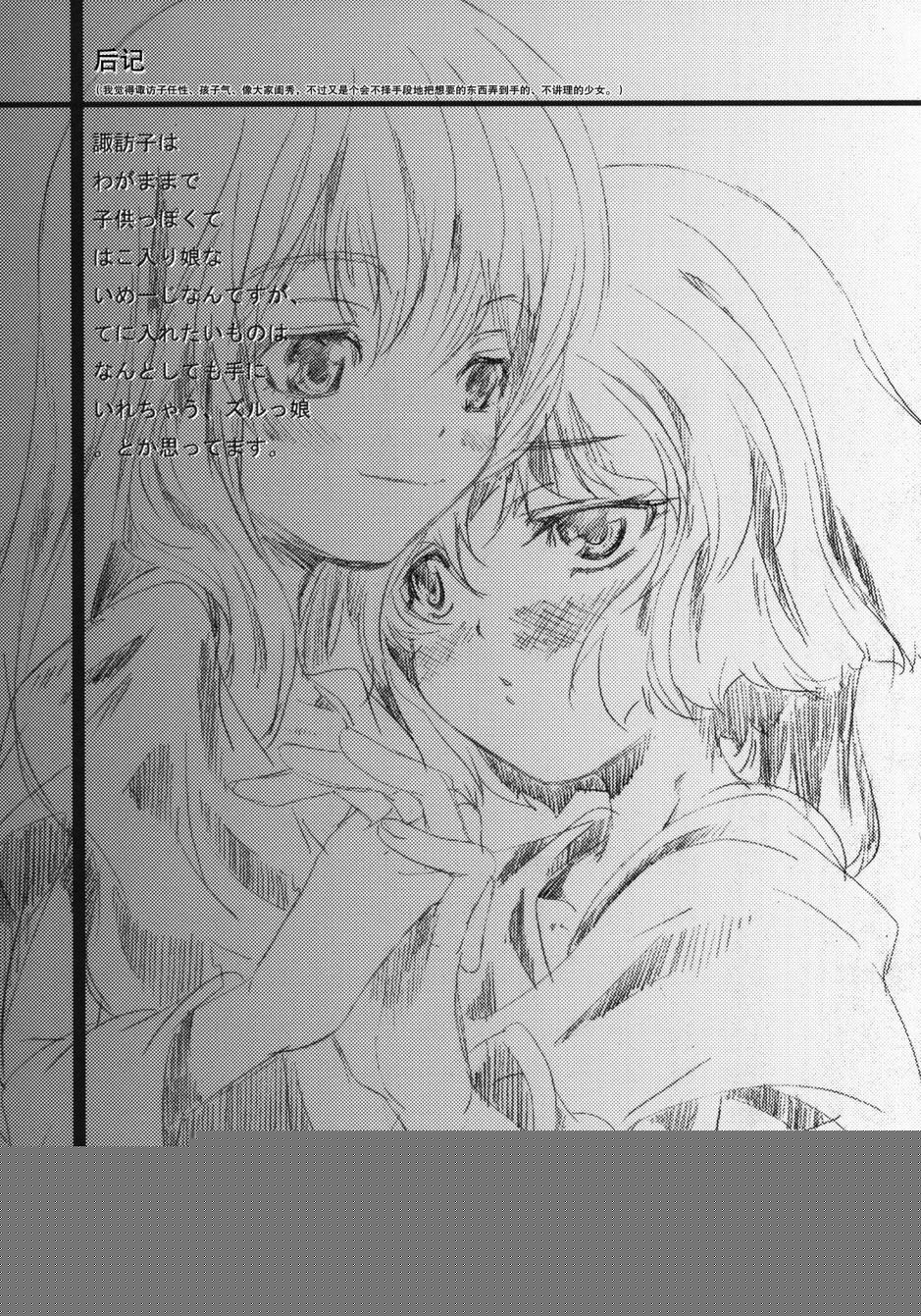 东方青帖·坤姻 全1话 第36页