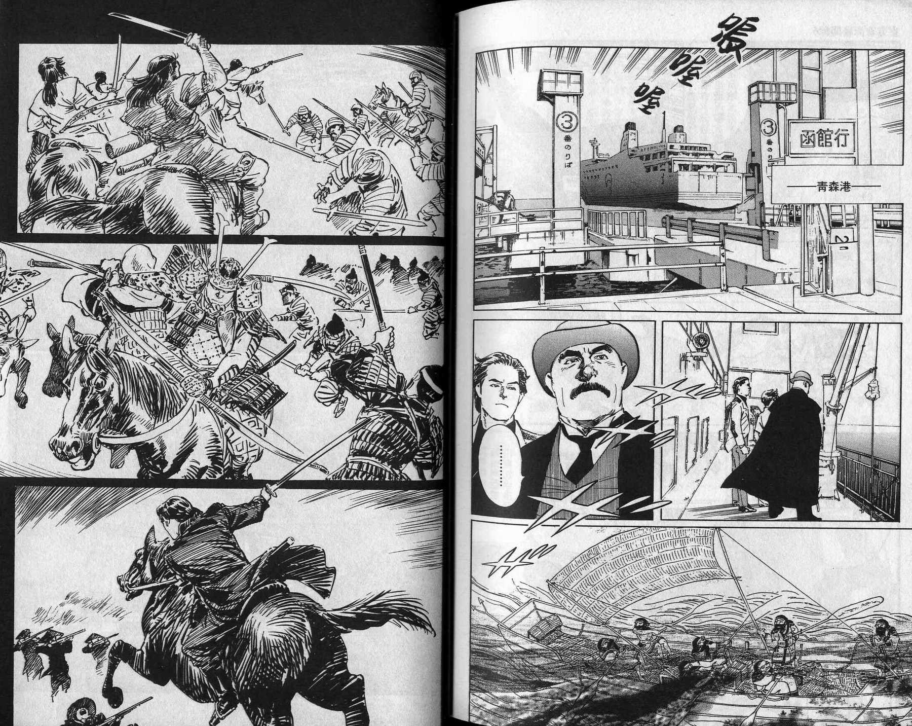 东方奇谭秘闻录卷第6卷图